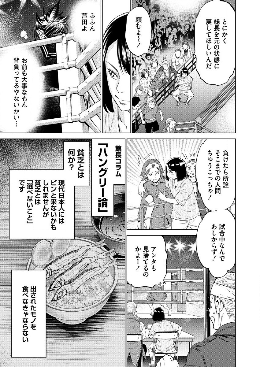 DOLKARA - raw - Chapter 41 - https://jpdd.ccdd.to/JPDD/dolkara/157832/503zldxcmry.jpg