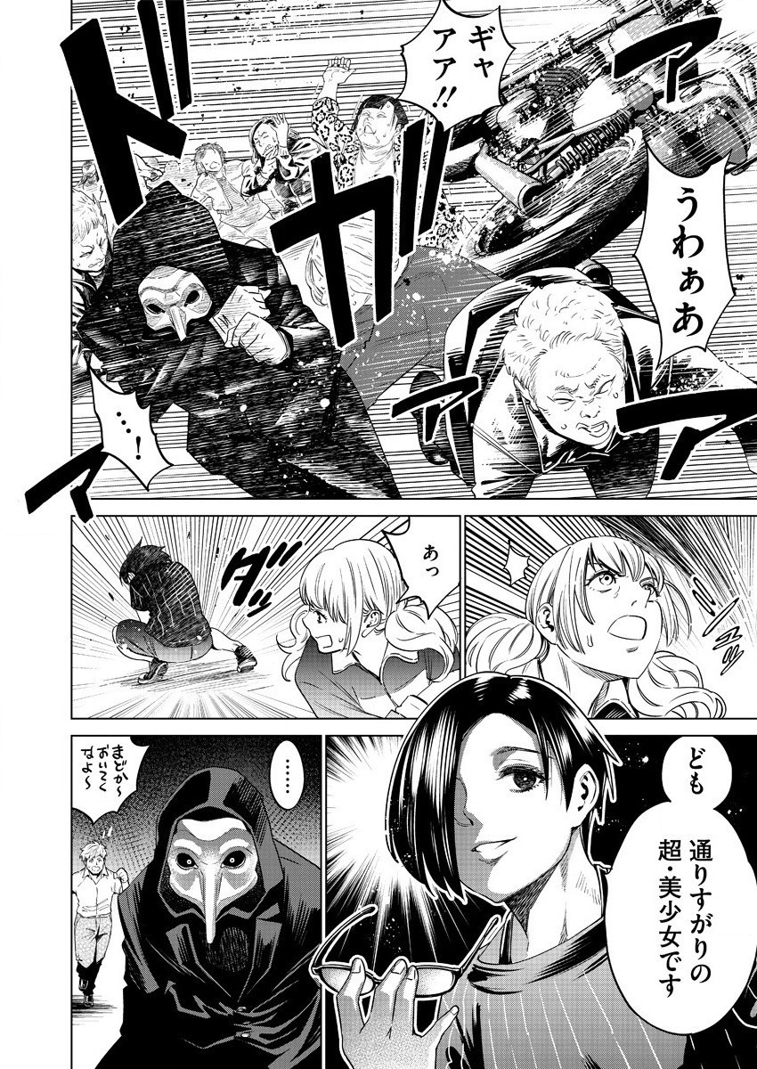 DOLKARA - raw - Chapter 41 - https://jpdd.ccdd.to/JPDD/dolkara/157832/bfbpouq0yce.jpg