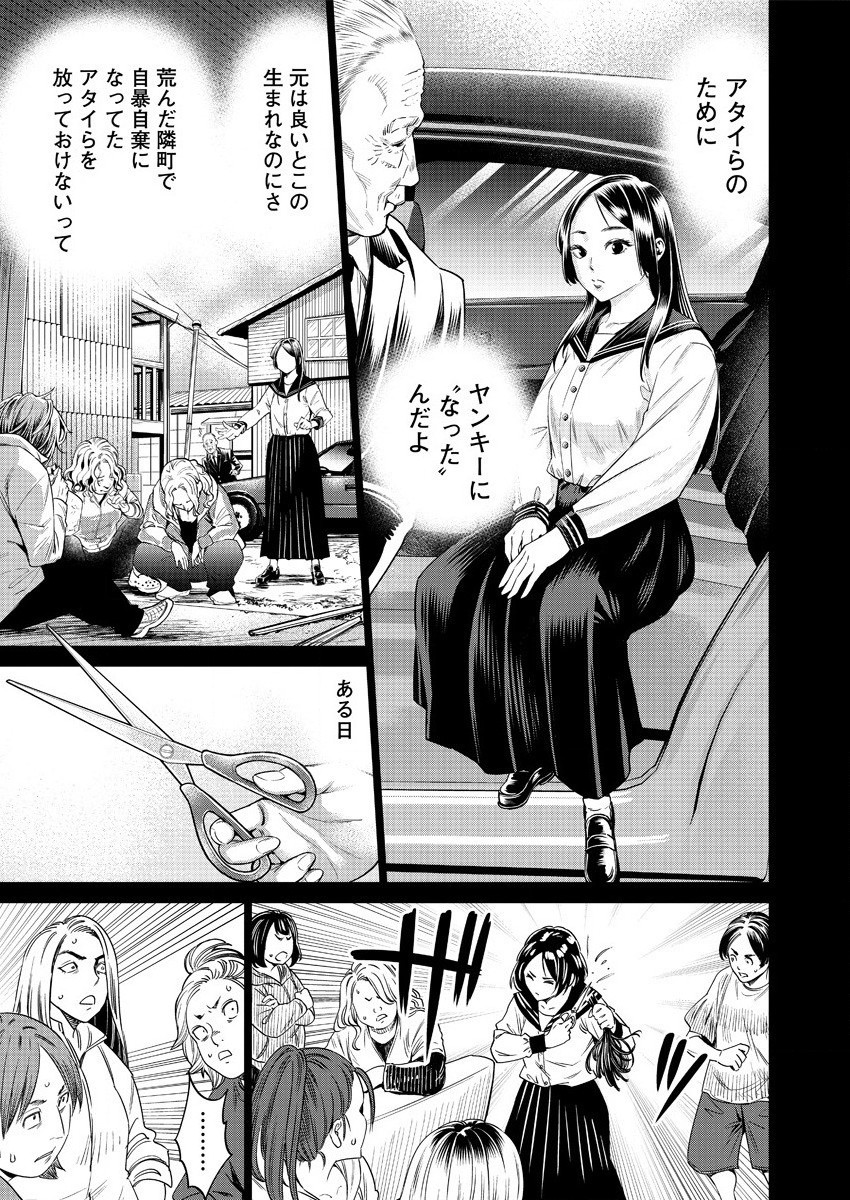 DOLKARA - raw - Chapter 41 - https://jpdd.ccdd.to/JPDD/dolkara/157832/eeek3l2bvmt.jpg