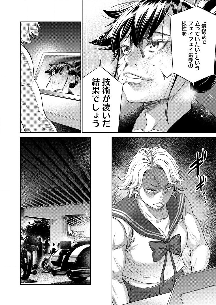 DOLKARA - raw - Chapter 41 - https://jpdd.ccdd.to/JPDD/dolkara/157832/ie3bu1apz41.jpg