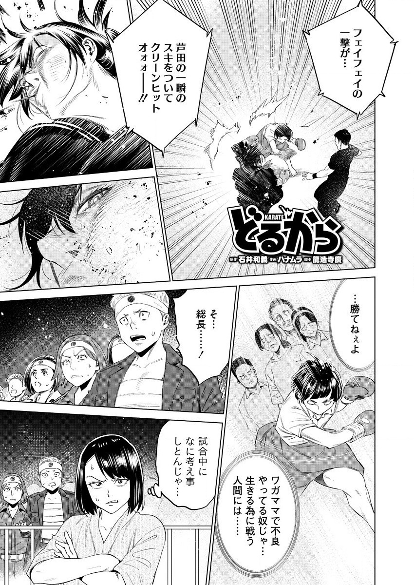 DOLKARA - raw - Chapter 41 - https://jpdd.ccdd.to/JPDD/dolkara/157832/le0ps24txr0.jpg