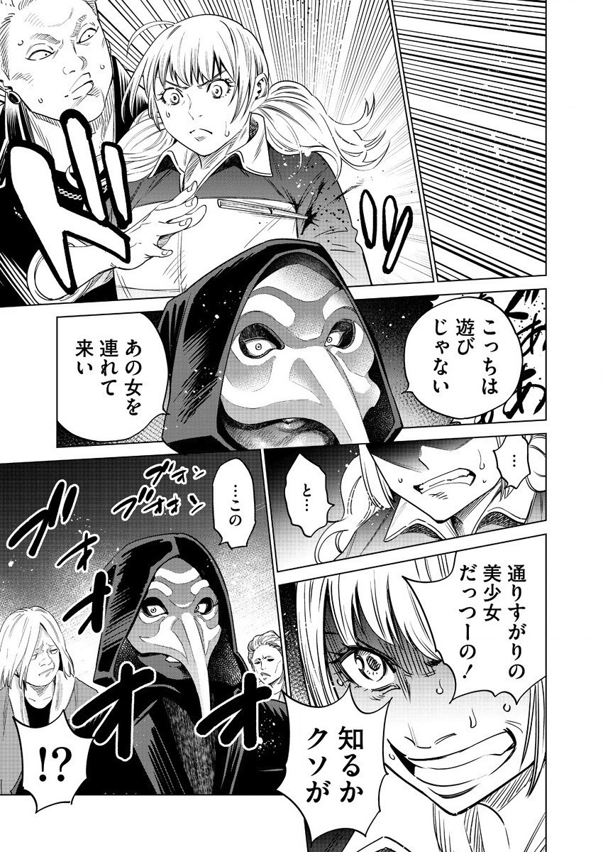 DOLKARA - raw - Chapter 41 - https://jpdd.ccdd.to/JPDD/dolkara/157832/lqdtushdkom.jpg