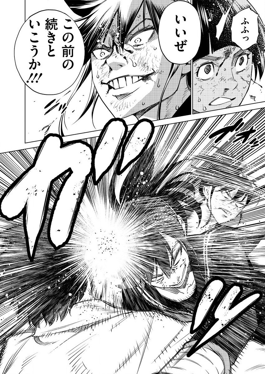 DOLKARA - raw - Chapter 41 - https://jpdd.ccdd.to/JPDD/dolkara/157832/ly5fux1rk3n.jpg