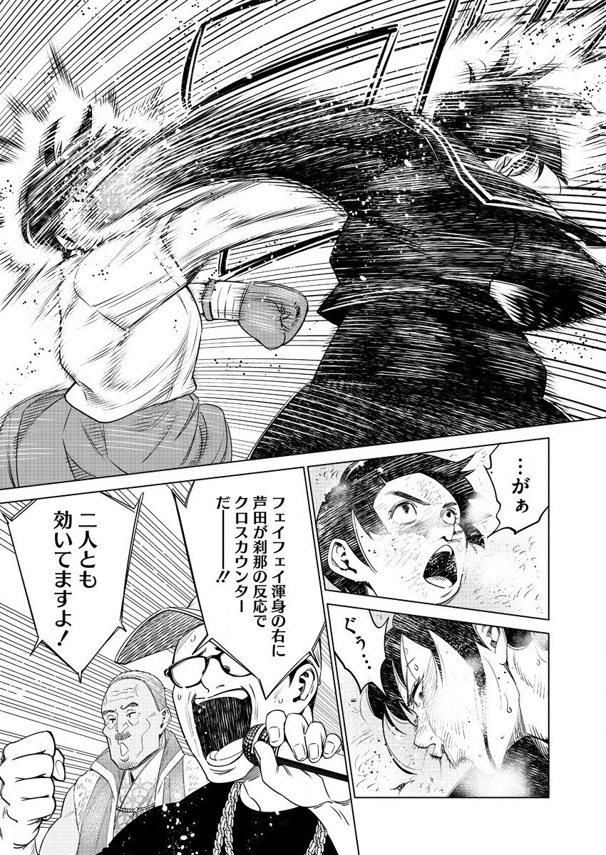 DOLKARA - raw - Chapter 41 - https://jpdd.ccdd.to/JPDD/dolkara/157832/pdmo4nqtvkg.jpg
