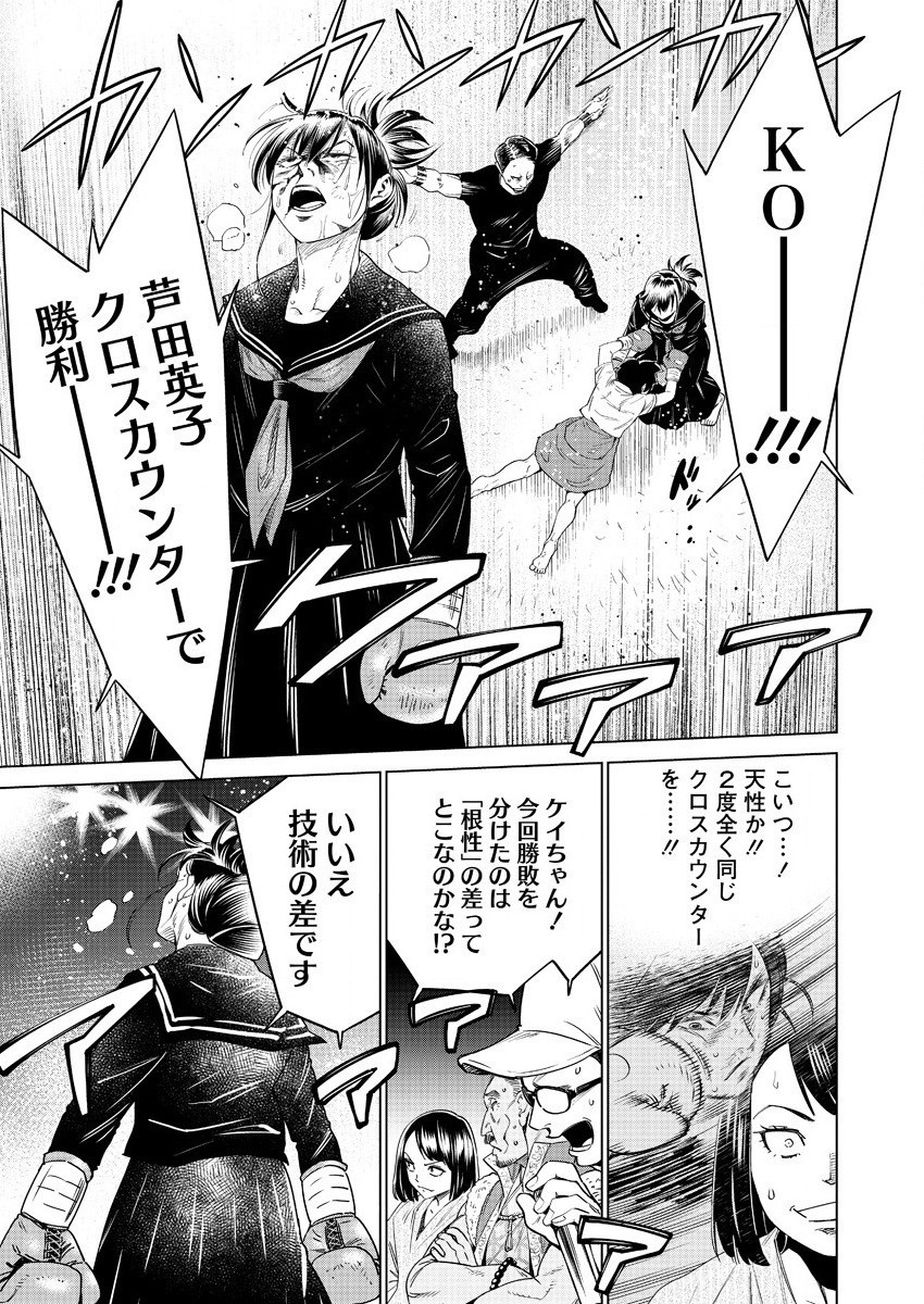 DOLKARA - raw - Chapter 41 - https://jpdd.ccdd.to/JPDD/dolkara/157832/pvzecmrhcvc.jpg