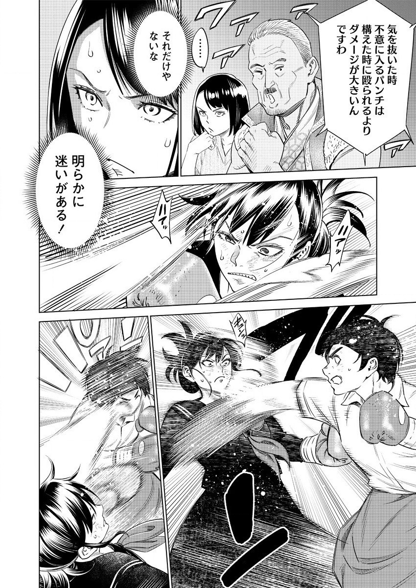 DOLKARA - raw - Chapter 41 - https://jpdd.ccdd.to/JPDD/dolkara/157832/pxxu5giueur.jpg