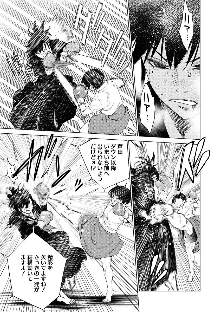 DOLKARA - raw - Chapter 41 - https://jpdd.ccdd.to/JPDD/dolkara/157832/v1httfn1zou.jpg