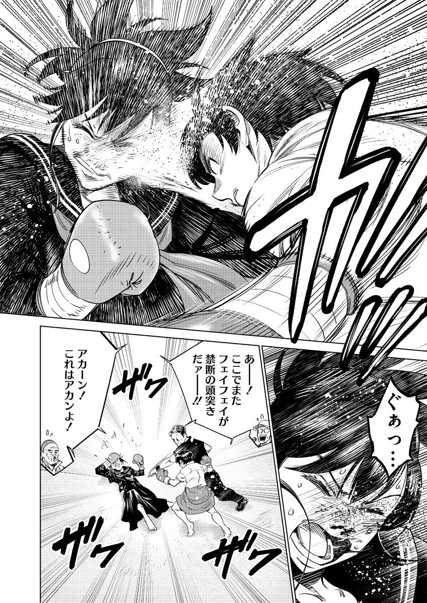 DOLKARA - raw - Chapter 41 - https://jpdd.ccdd.to/JPDD/dolkara/157832/vxuxfzxfrgt.jpg