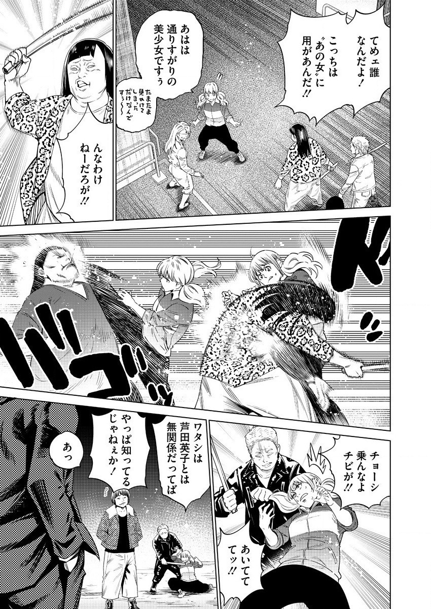 DOLKARA - raw - Chapter 41 - https://jpdd.ccdd.to/JPDD/dolkara/157832/xtassvh1al1.jpg