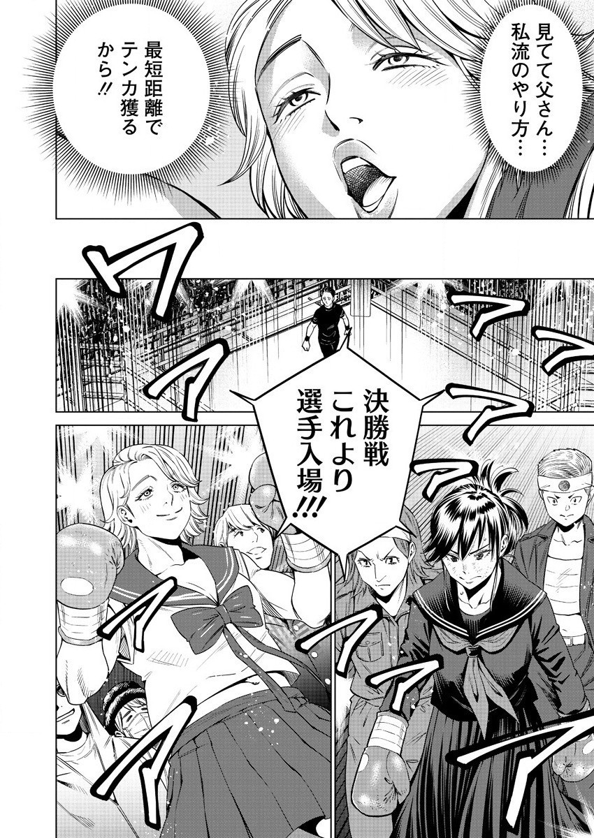 DOLKARA - raw - Chapter 42 - https://jpdd.ccdd.to/JPDD/dolkara/160229/5sc1shx4as5.jpg