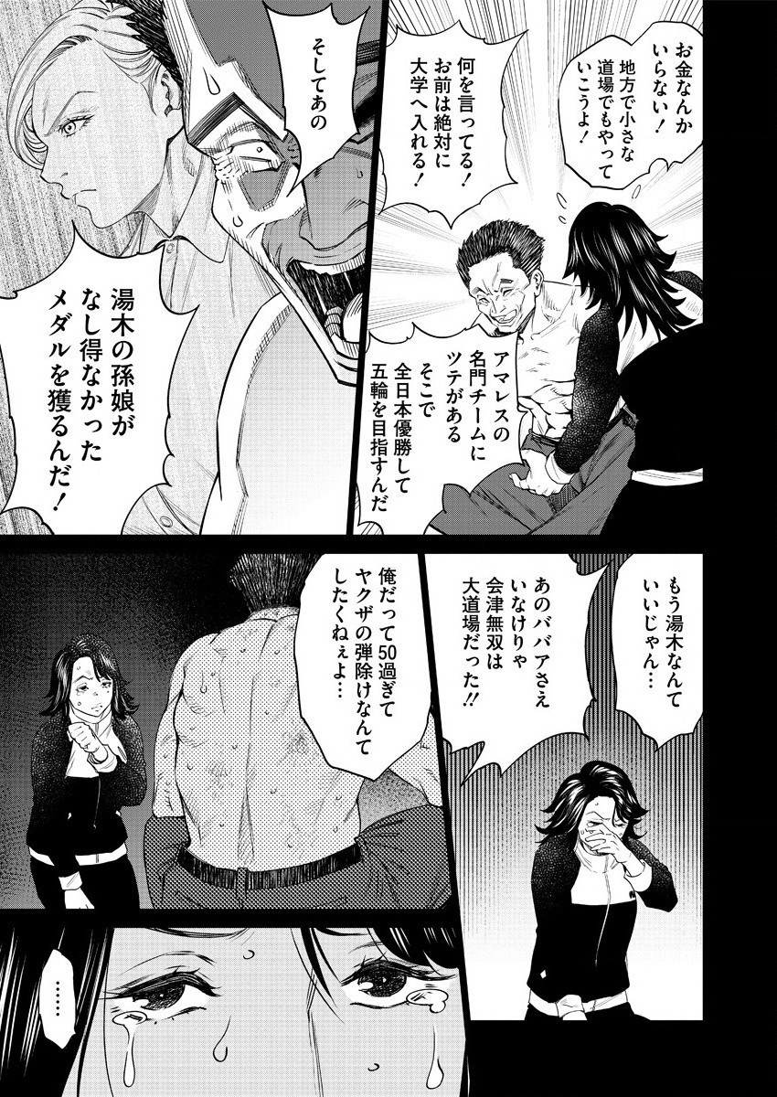 DOLKARA - raw - Chapter 42 - https://jpdd.ccdd.to/JPDD/dolkara/160229/d2wn5zdytvl.jpg