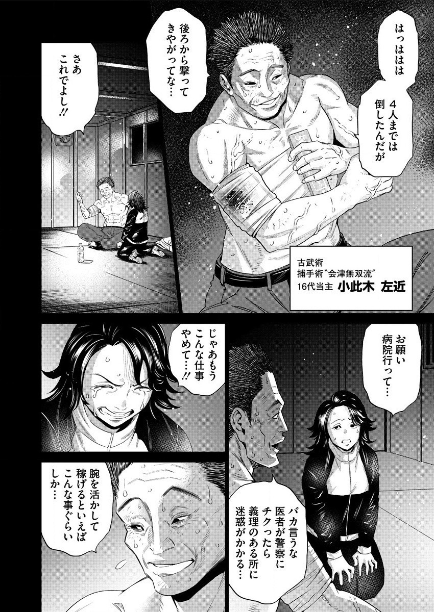 DOLKARA - raw - Chapter 42 - https://jpdd.ccdd.to/JPDD/dolkara/160229/dkzectdbwzv.jpg