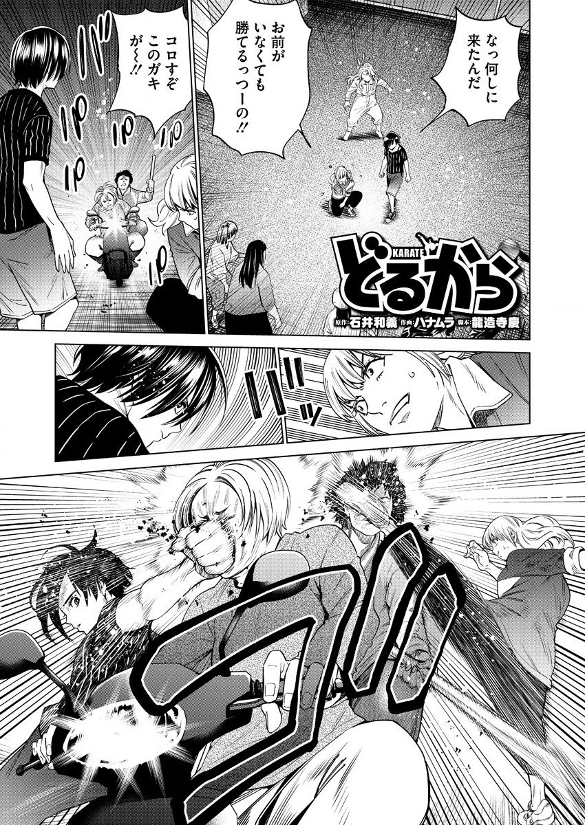 DOLKARA - raw - Chapter 42 - https://jpdd.ccdd.to/JPDD/dolkara/160229/kk1tjzxcjjk.jpg