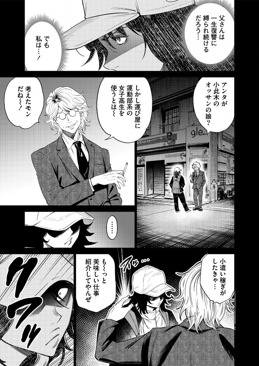 DOLKARA - raw - Chapter 42 - https://jpdd.ccdd.to/JPDD/dolkara/160229/trvfgr4g1rf.jpg