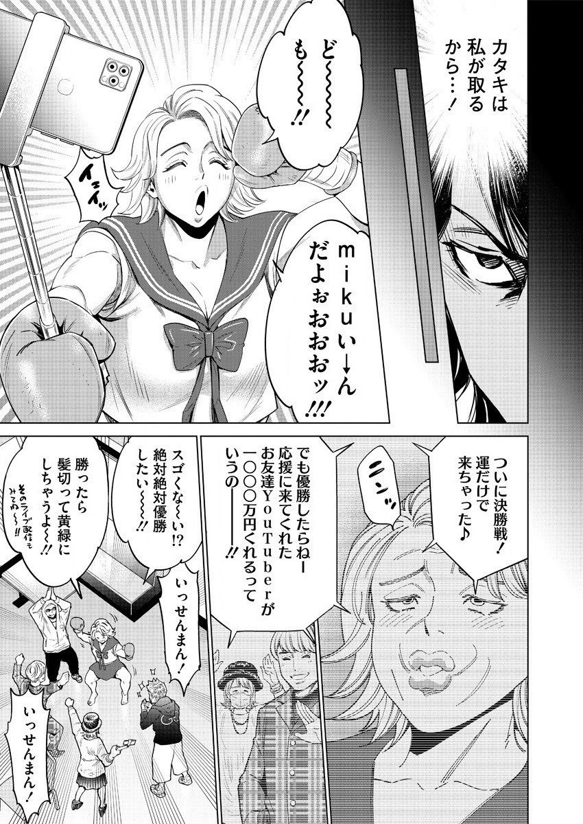 DOLKARA - raw - Chapter 42 - https://jpdd.ccdd.to/JPDD/dolkara/160229/ulge2ibwsoh.jpg