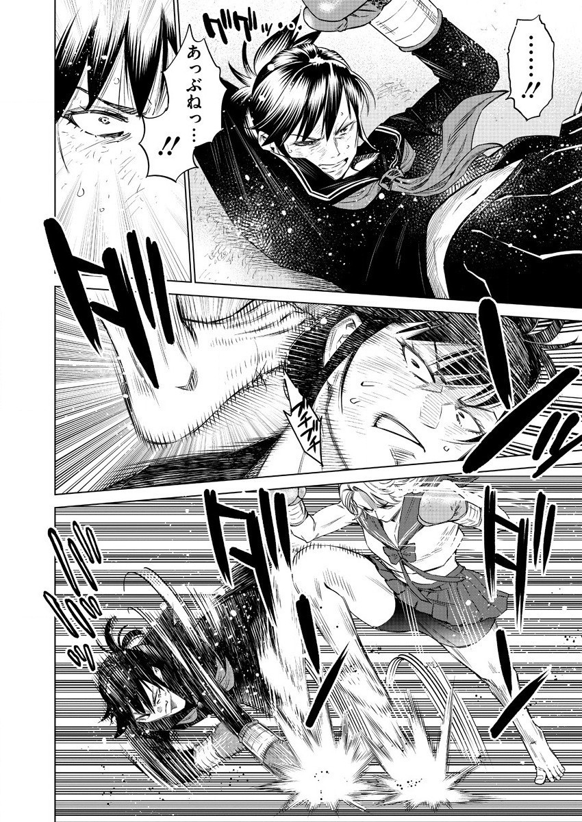 DOLKARA - raw - Chapter 44 - https://jpdd.ccdd.to/JPDD/dolkara/165346/0q2iqu050xy.jpg