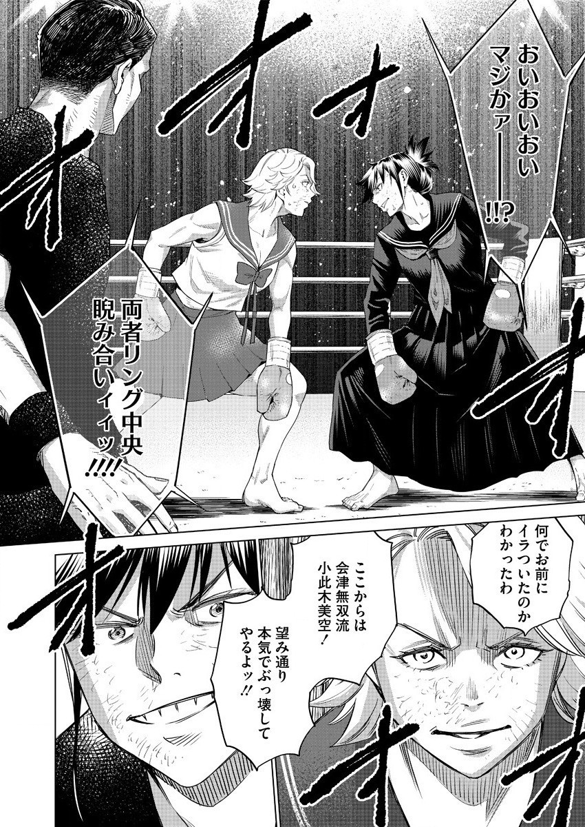 DOLKARA - raw - Chapter 44 - https://jpdd.ccdd.to/JPDD/dolkara/165346/15aob2h05xd.jpg