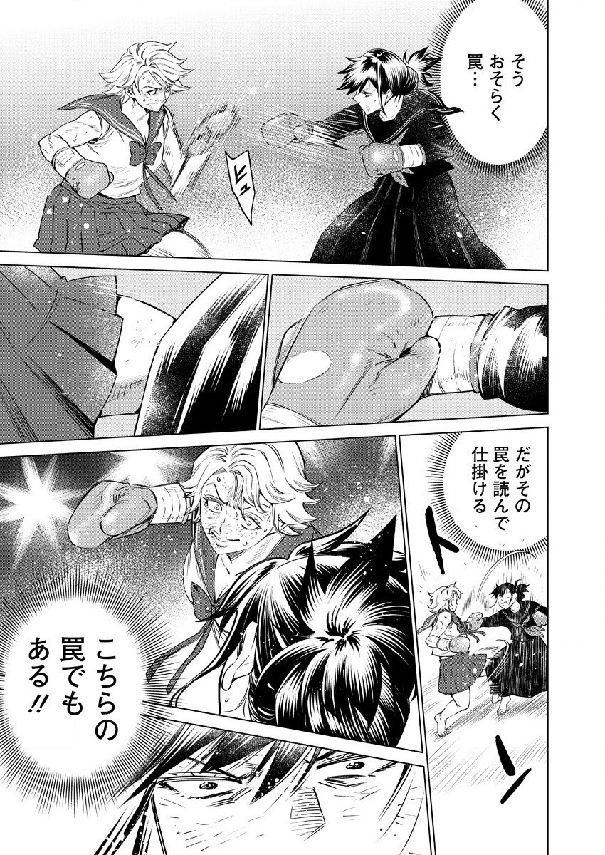DOLKARA - raw - Chapter 44 - https://jpdd.ccdd.to/JPDD/dolkara/165346/1qytw31ce0s.jpg