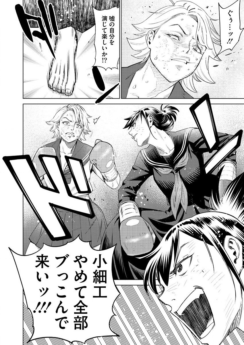 DOLKARA - raw - Chapter 44 - https://jpdd.ccdd.to/JPDD/dolkara/165346/1xxd5fojnnv.jpg