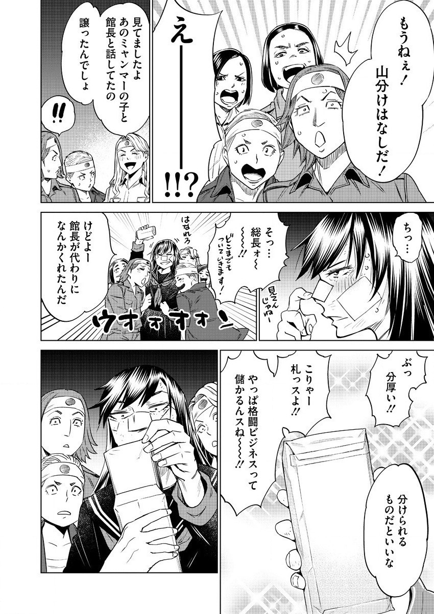 DOLKARA - raw - Chapter 44 - https://jpdd.ccdd.to/JPDD/dolkara/165346/bnzxrnlm4ay.jpg