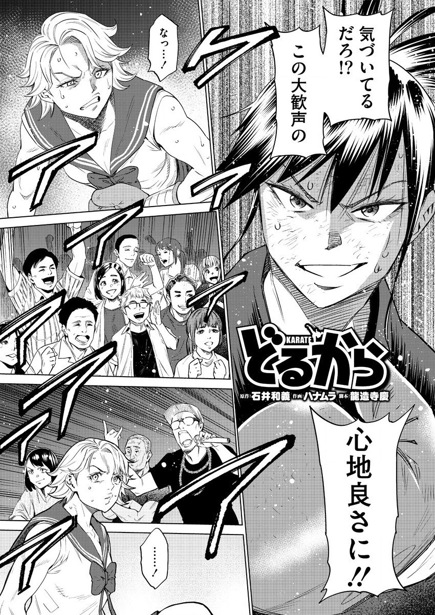 DOLKARA - raw - Chapter 44 - https://jpdd.ccdd.to/JPDD/dolkara/165346/cfcm1s0vkyk.jpg
