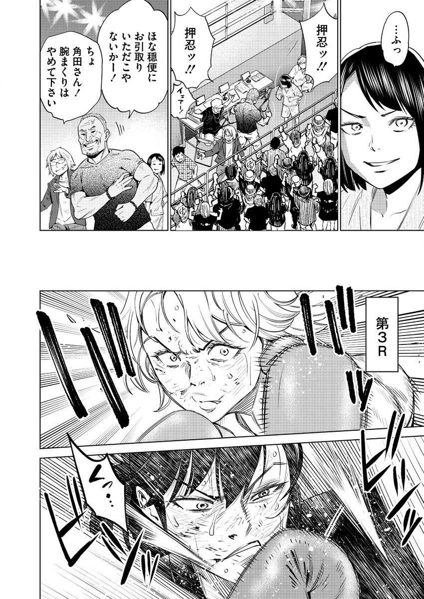 DOLKARA - raw - Chapter 44 - https://jpdd.ccdd.to/JPDD/dolkara/165346/cqmltabgfw0.jpg