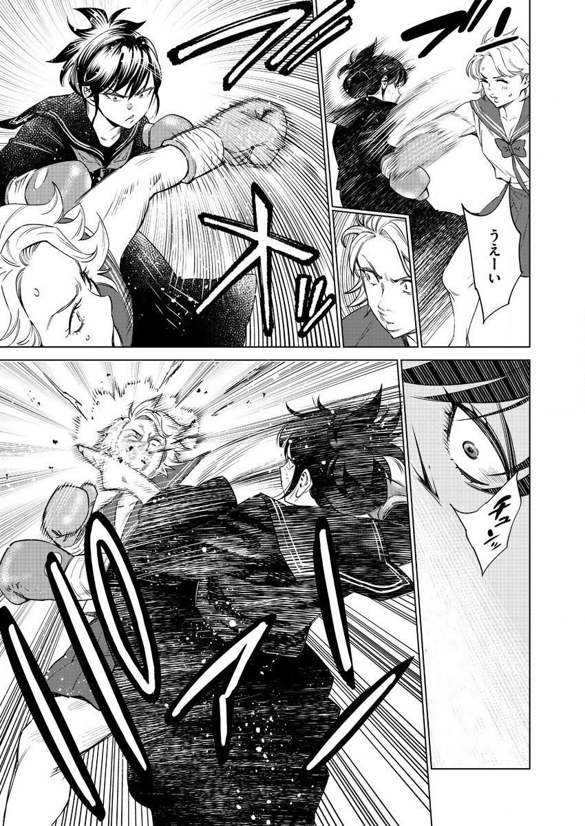 DOLKARA - raw - Chapter 44 - https://jpdd.ccdd.to/JPDD/dolkara/165346/i0yqbesxc2s.jpg