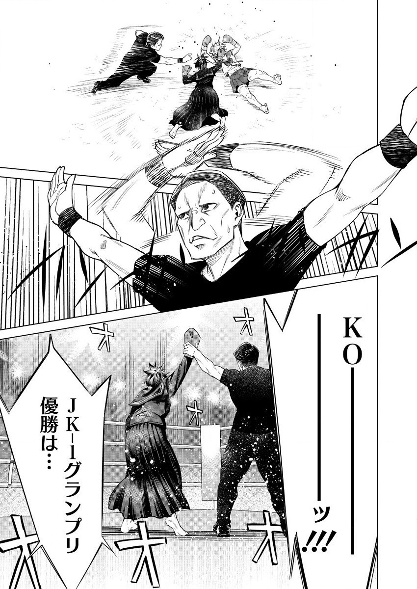 DOLKARA - raw - Chapter 44 - https://jpdd.ccdd.to/JPDD/dolkara/165346/kh10ulihobi.jpg
