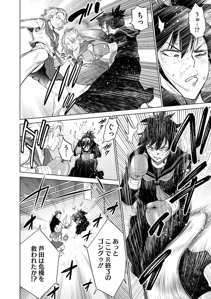 DOLKARA - raw - Chapter 44 - https://jpdd.ccdd.to/JPDD/dolkara/165346/llc4afgtrvw.jpg