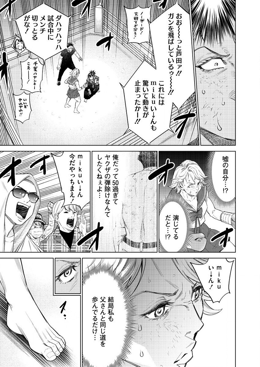 DOLKARA - raw - Chapter 44 - https://jpdd.ccdd.to/JPDD/dolkara/165346/npyej5kjalb.jpg