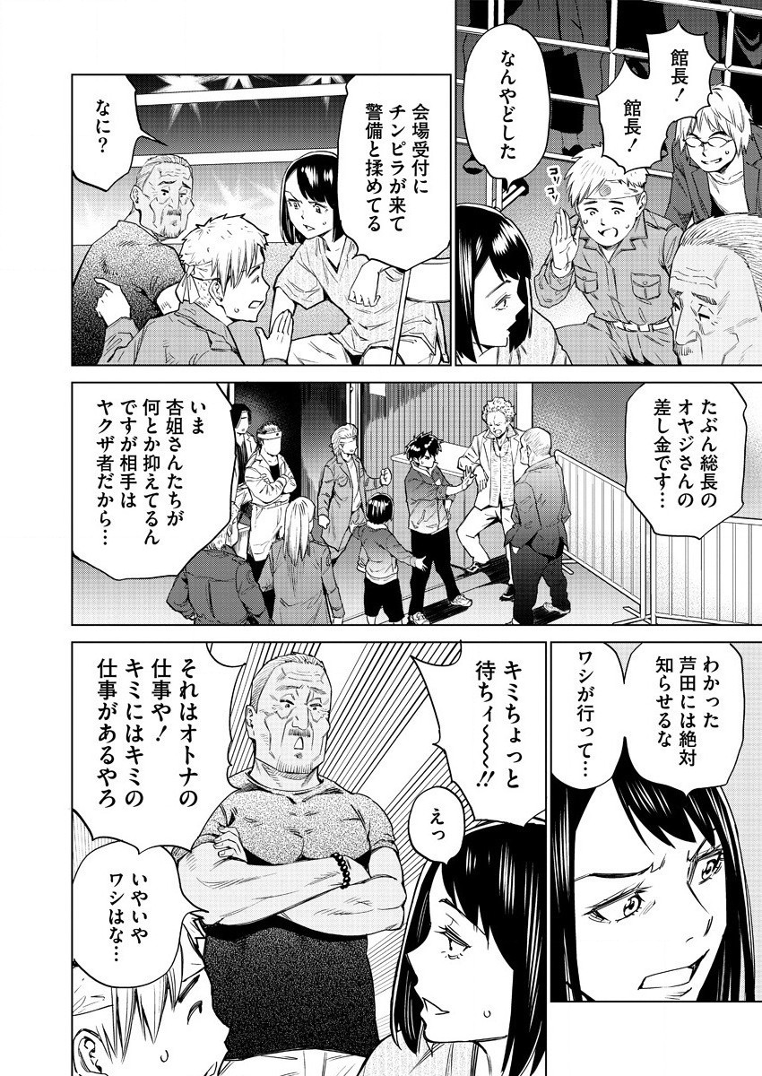 DOLKARA - raw - Chapter 44 - https://jpdd.ccdd.to/JPDD/dolkara/165346/vh3bpvdxkl1.jpg
