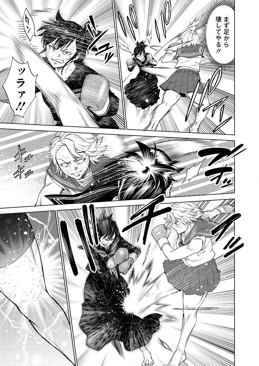 DOLKARA - raw - Chapter 44 - https://jpdd.ccdd.to/JPDD/dolkara/165346/ywhnlfjwba0.jpg