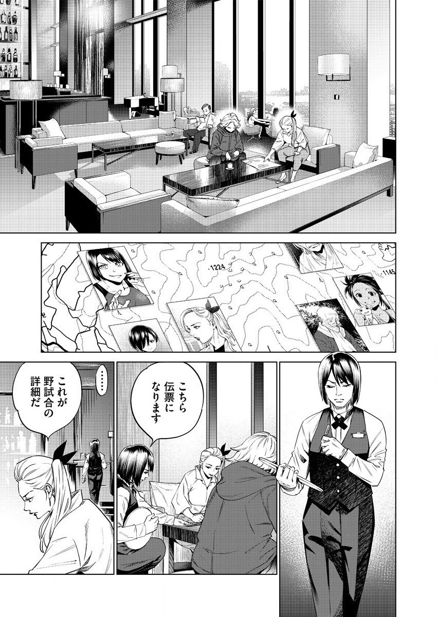 DOLKARA - raw - Chapter 45 - https://jpdd.ccdd.to/JPDD/dolkara/167957/0q41mk1ujij.jpg
