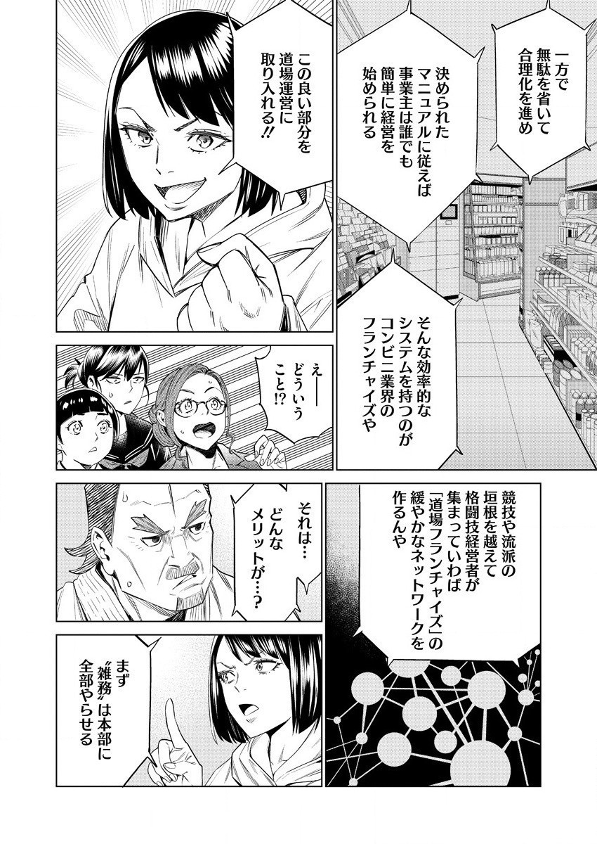 DOLKARA - raw - Chapter 45 - https://jpdd.ccdd.to/JPDD/dolkara/167957/drju1asfsbk.jpg