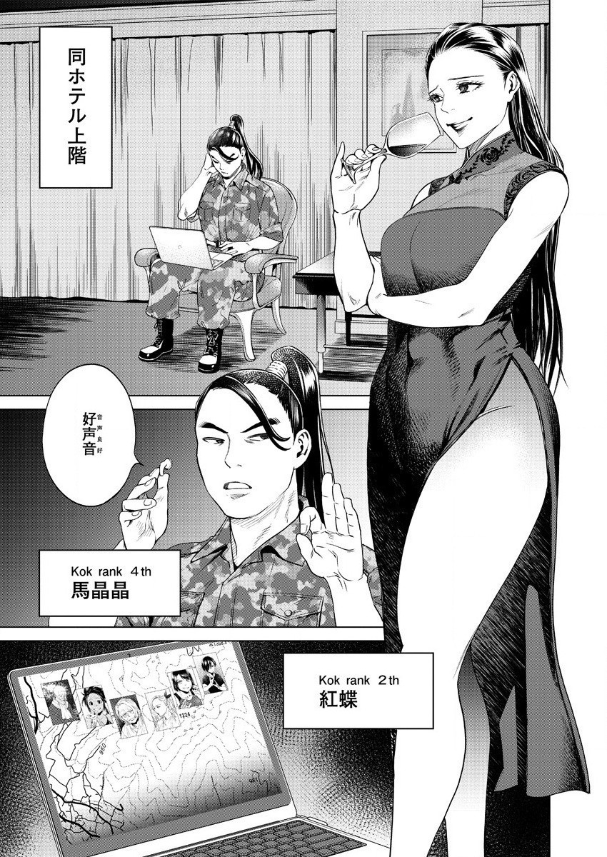 DOLKARA - raw - Chapter 45 - https://jpdd.ccdd.to/JPDD/dolkara/167957/h4koegu3yjs.jpg