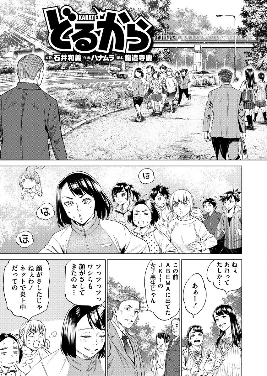 DOLKARA - raw - Chapter 45 - https://jpdd.ccdd.to/JPDD/dolkara/167957/hmpoim3zrri.jpg