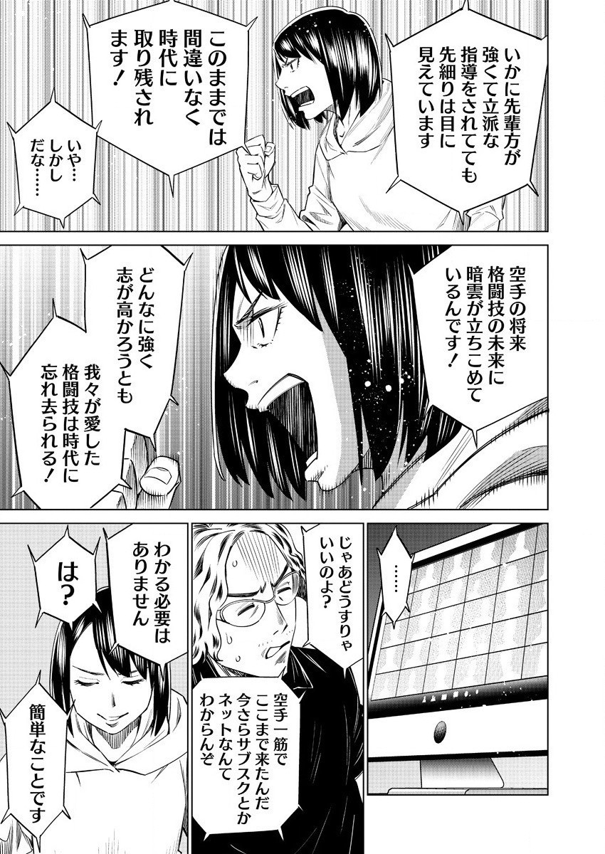 DOLKARA - raw - Chapter 45 - https://jpdd.ccdd.to/JPDD/dolkara/167957/kfn4wvbsbcc.jpg