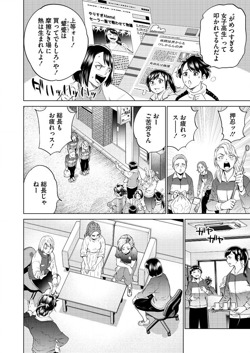 DOLKARA - raw - Chapter 45 - https://jpdd.ccdd.to/JPDD/dolkara/167957/ozvhflhc4ix.jpg