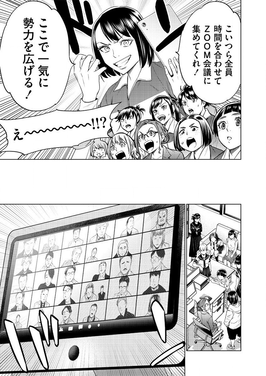 DOLKARA - raw - Chapter 45 - https://jpdd.ccdd.to/JPDD/dolkara/167957/q3am4myxsqa.jpg