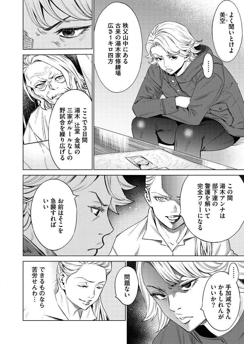 DOLKARA - raw - Chapter 45 - https://jpdd.ccdd.to/JPDD/dolkara/167957/qmkjeugq22g.jpg