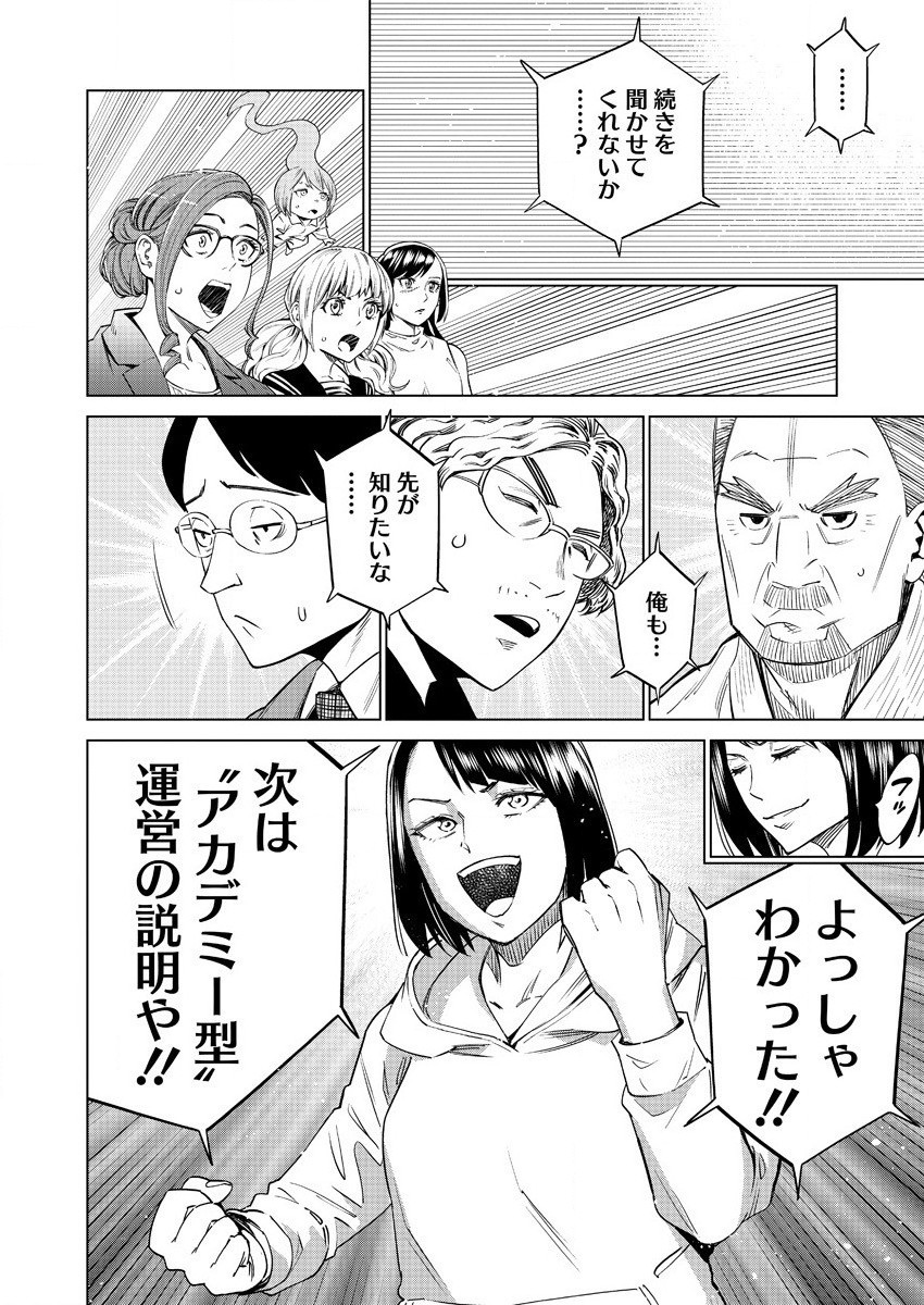 DOLKARA - raw - Chapter 45 - https://jpdd.ccdd.to/JPDD/dolkara/167957/ylnfpufmmun.jpg