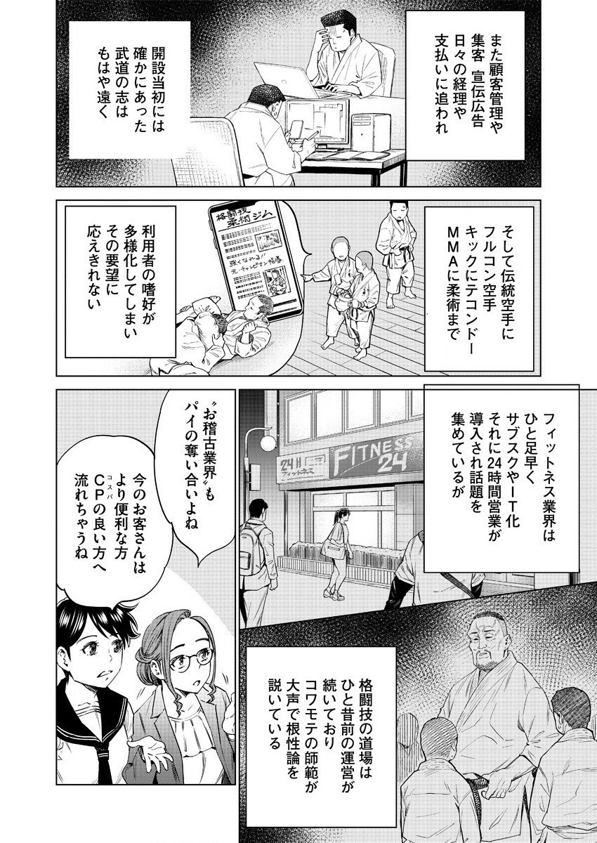 DOLKARA - raw - Chapter 45 - https://jpdd.ccdd.to/JPDD/dolkara/167957/zqb0uhocxjk.jpg