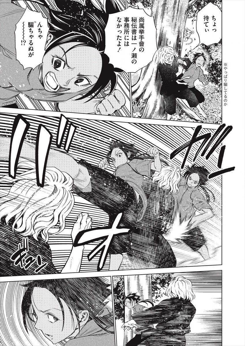 DOLKARA - raw - Chapter 46 - https://jpdd.ccdd.to/JPDD/dolkara/173127/1g1vjs3nidi.jpg