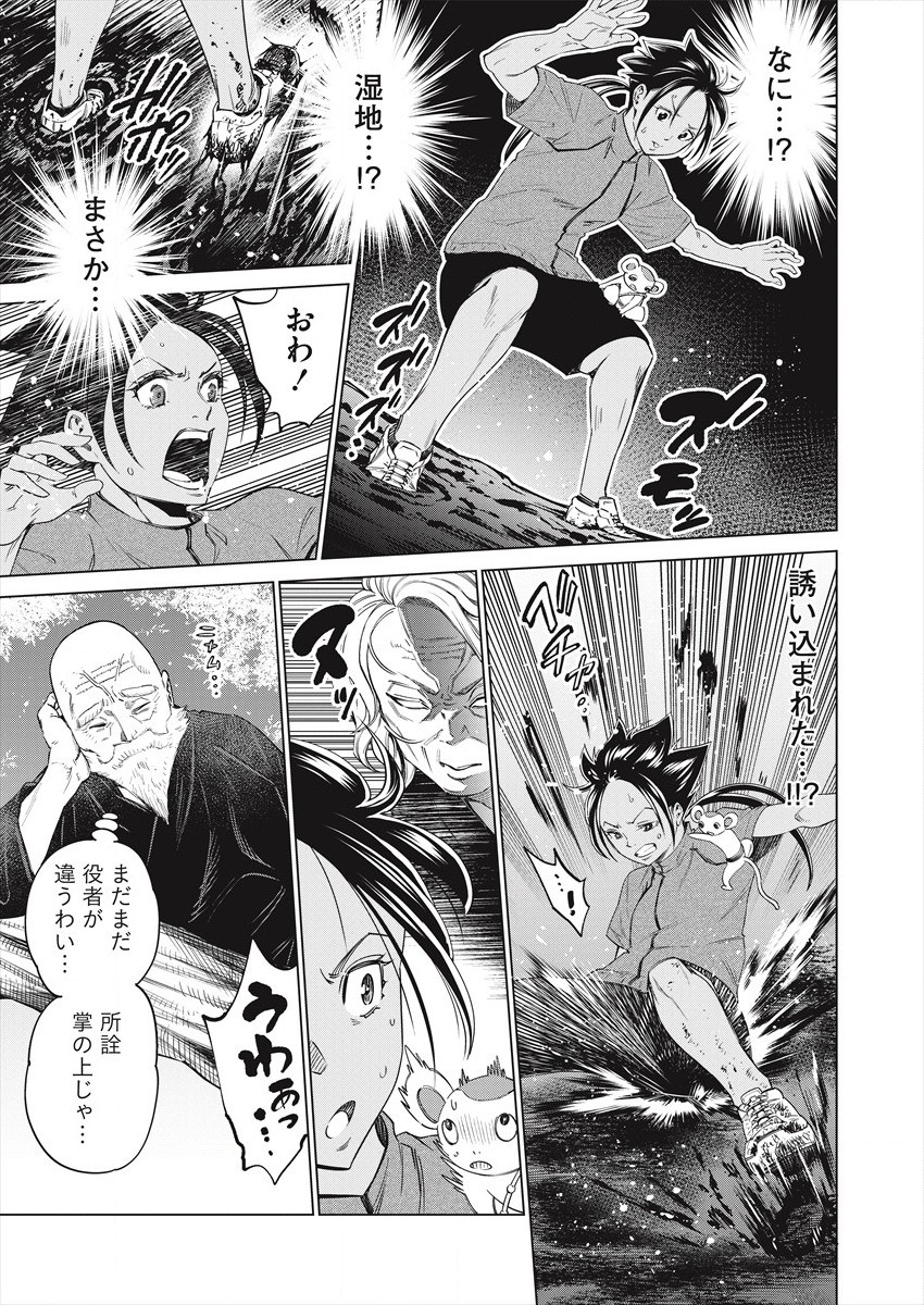 DOLKARA - raw - Chapter 46 - https://jpdd.ccdd.to/JPDD/dolkara/173127/hkmgetefrwl.jpg