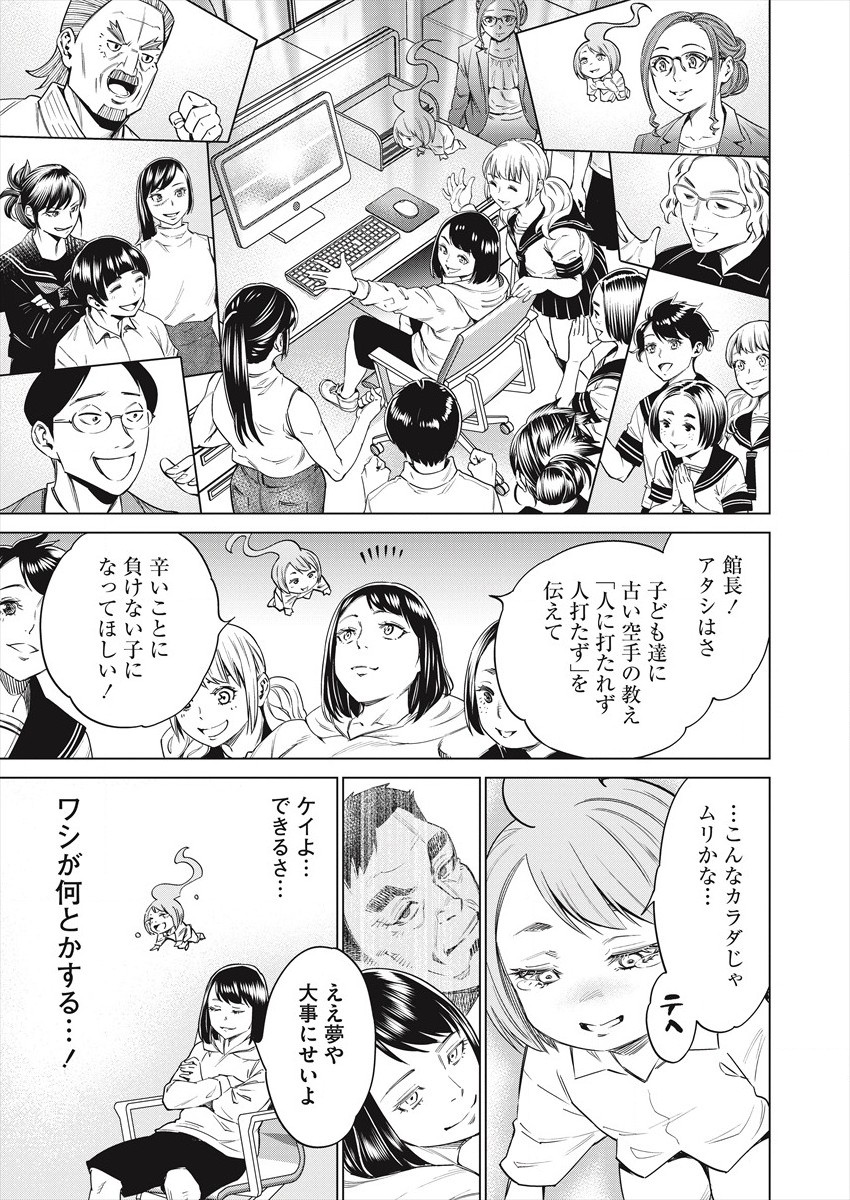 DOLKARA - raw - Chapter 46 - https://jpdd.ccdd.to/JPDD/dolkara/173127/u2u3llk15lh.jpg