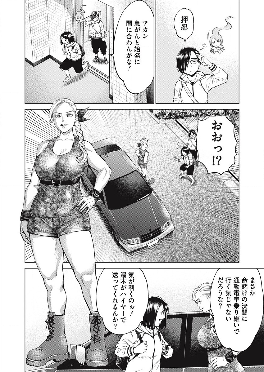 DOLKARA - raw - Chapter 47 - https://jpdd.ccdd.to/JPDD/dolkara/173989/13g0b2nzdfc.jpg
