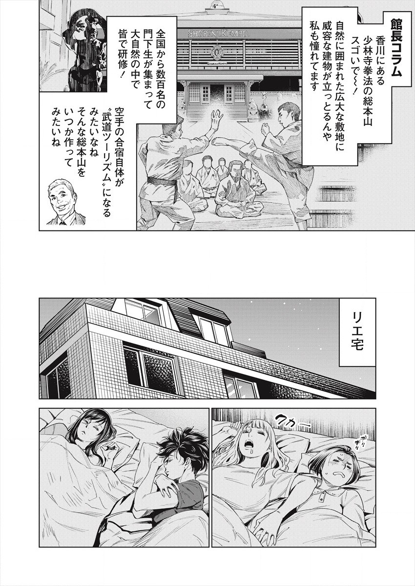 DOLKARA - raw - Chapter 47 - https://jpdd.ccdd.to/JPDD/dolkara/173989/1x0ierc3qkl.jpg