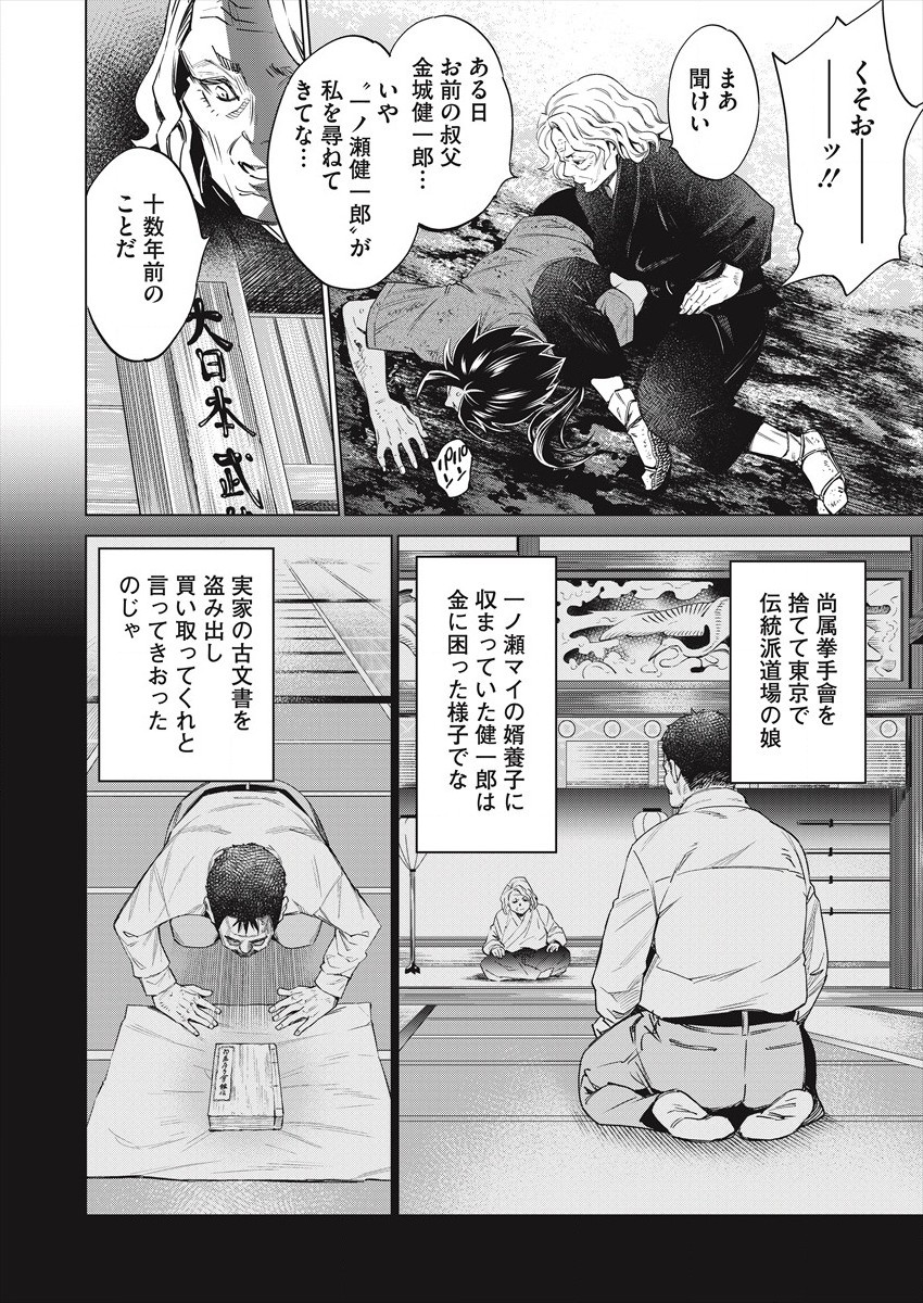 DOLKARA - raw - Chapter 47 - https://jpdd.ccdd.to/JPDD/dolkara/173989/bjup4rdai3m.jpg