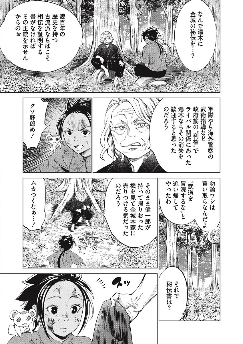 DOLKARA - raw - Chapter 47 - https://jpdd.ccdd.to/JPDD/dolkara/173989/ejsi53i1aou.jpg