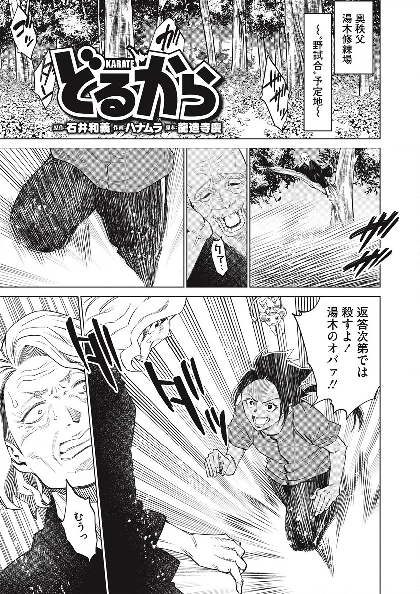 DOLKARA - raw - Chapter 47 - https://jpdd.ccdd.to/JPDD/dolkara/173989/lmsubwzyca0.jpg